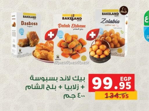 available at Panda  in Egypt - Cairo