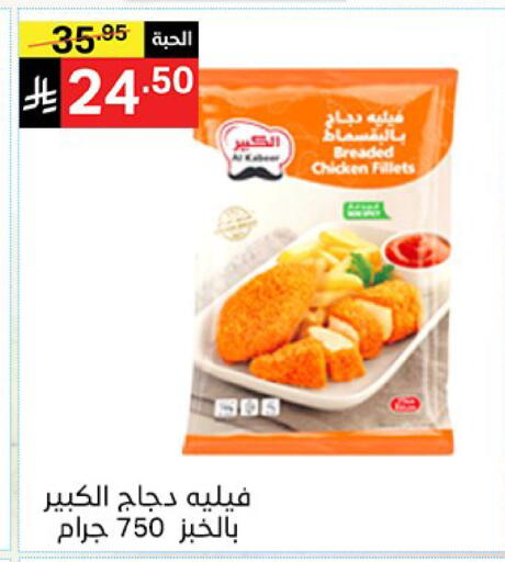 available at نوري سوبر ماركت‎ in مملكة العربية السعودية, السعودية, سعودية - مكة المكرمة