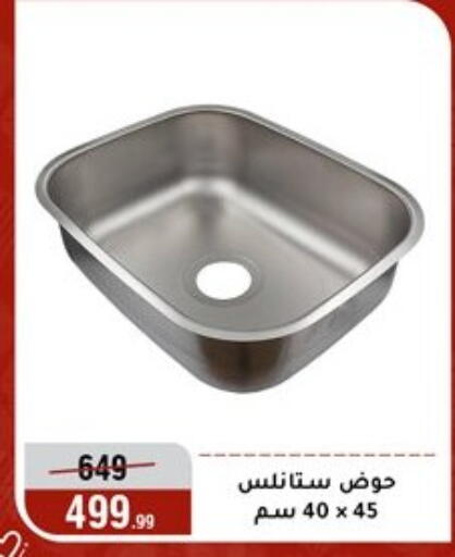 available at Al Morshedy  in Egypt - Cairo