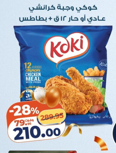 available at Kazyon  in Egypt - Cairo