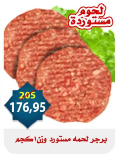 available at اسواق البدر in Egypt - القاهرة