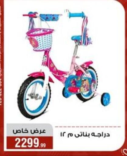 available at Al Morshedy  in Egypt - Cairo