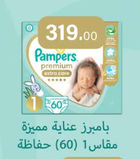 available at سعودي سوبرماركت in Egypt - القاهرة