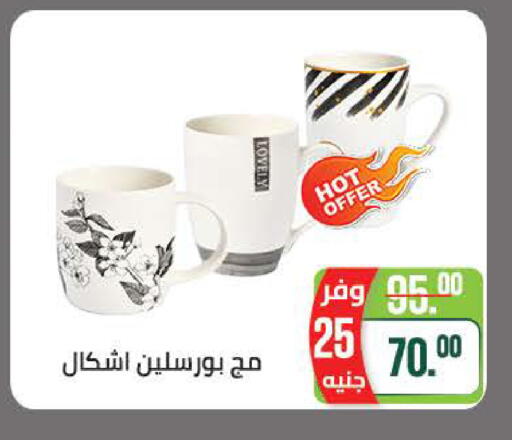 available at سعودي سوبرماركت in Egypt - القاهرة