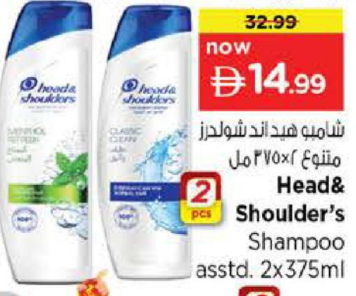 available at نستو هايبرماركت in الإمارات العربية المتحدة , الامارات - أبو ظبي