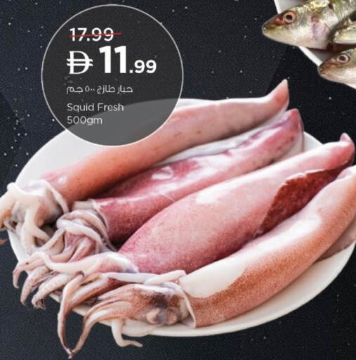 available at نستو هايبرماركت in الإمارات العربية المتحدة , الامارات - ٱلْفُجَيْرَة‎