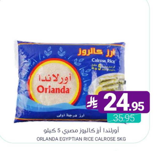 available at اسواق المنتزه in مملكة العربية السعودية, السعودية, سعودية - القطيف‎