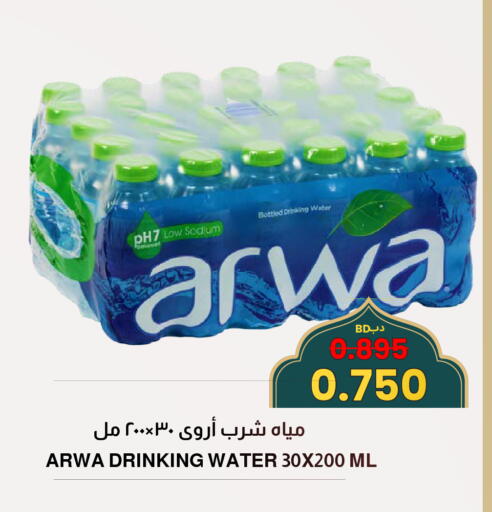 available at Multi Market in Bahrain