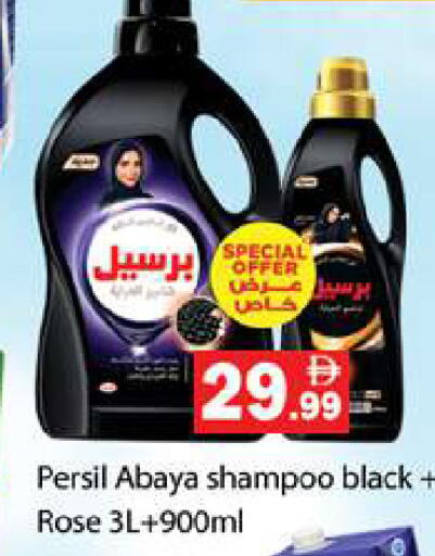 available at Zain Mart Supermarket in UAE - Ras al Khaimah