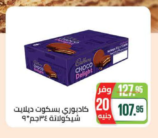 available at Seoudi Supermarket in Egypt - Cairo