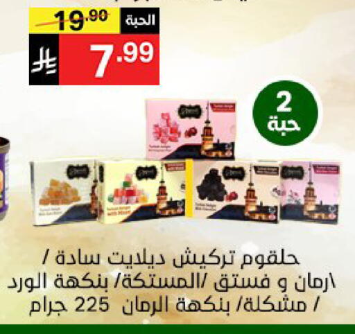 available at نوري سوبر ماركت‎ in مملكة العربية السعودية, السعودية, سعودية - مكة المكرمة