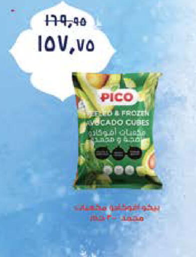 Avocado available at سعودي سوبرماركت in Egypt - القاهرة