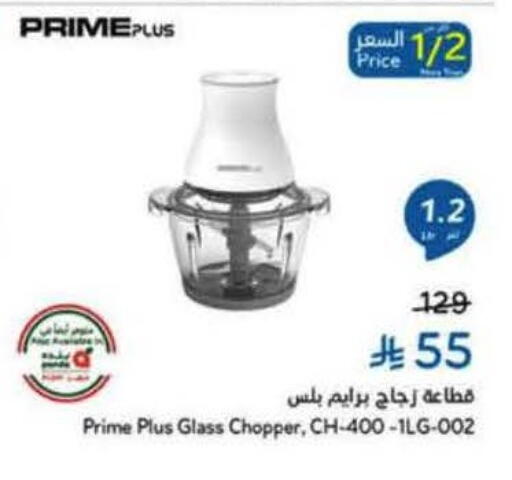 available at Hyper Panda in KSA, Saudi Arabia, Saudi - Saihat