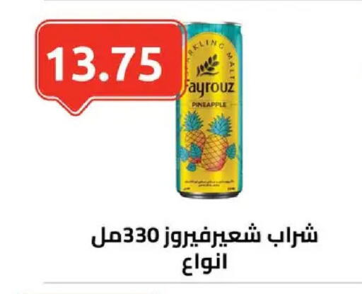 Pineapple available at الهواري in Egypt - القاهرة