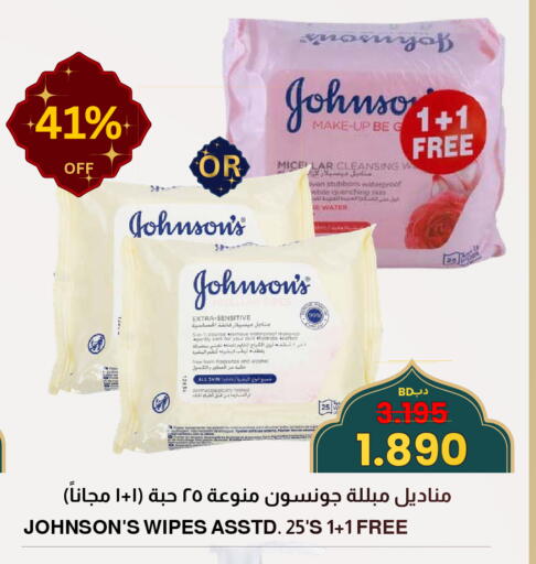 available at مالتي ماركت in البحرين