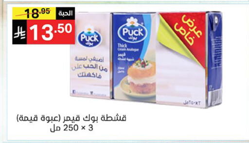 available at نوري سوبر ماركت‎ in مملكة العربية السعودية, السعودية, سعودية - مكة المكرمة