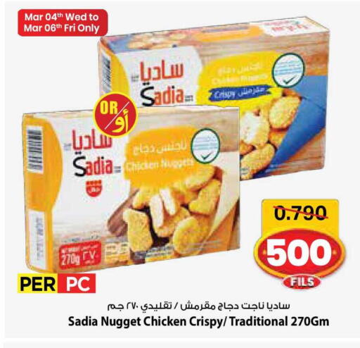 available at Mark & Save in Kuwait - Kuwait City