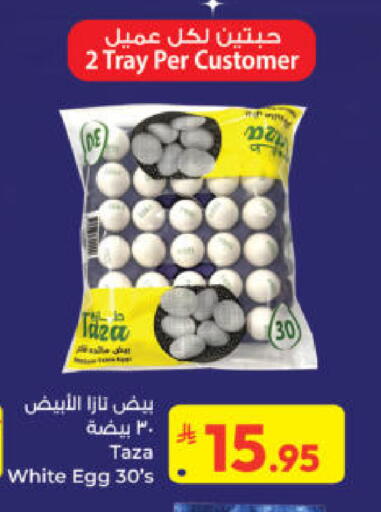 available at كبايان هايبرماركت in مملكة العربية السعودية, السعودية, سعودية - ينبع