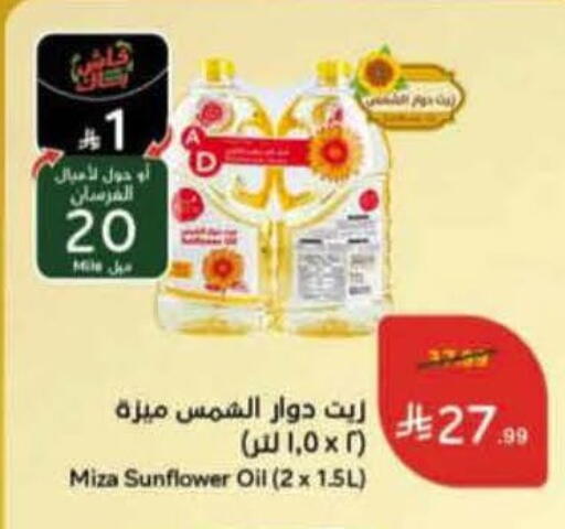 available at Hyper Panda in KSA, Saudi Arabia, Saudi - Al Qunfudhah