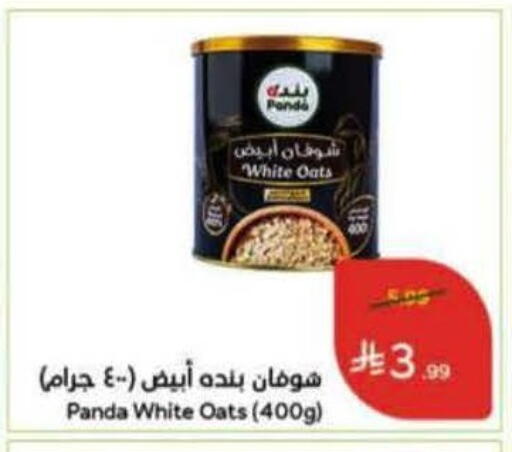 available at هايبر بنده in مملكة العربية السعودية, السعودية, سعودية - الخرج