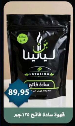 available at Aswaq Albader in Egypt - Cairo