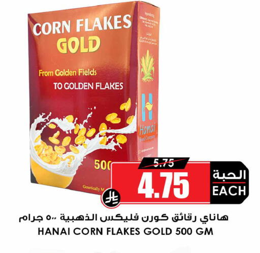available at Prime Supermarket in KSA, Saudi Arabia, Saudi - Unayzah