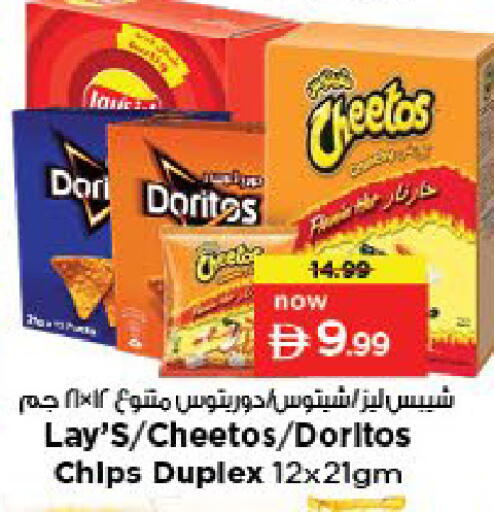 available at Nesto Hypermarket in UAE - Al Ain