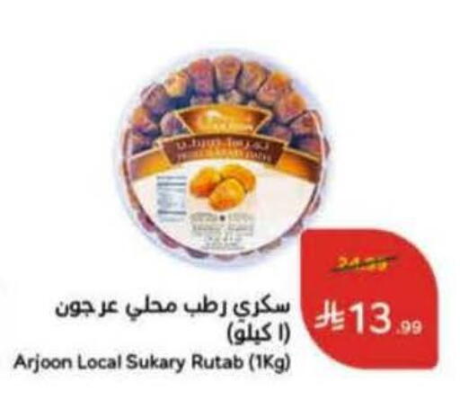 available at Hyper Panda in KSA, Saudi Arabia, Saudi - Khafji