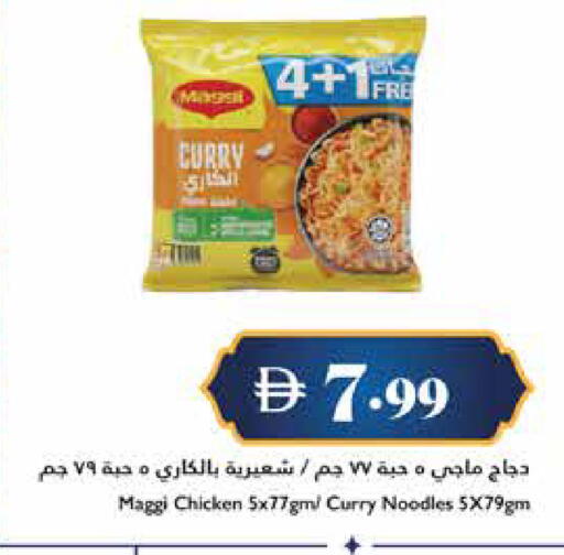 available at تروليز سوبرماركت in الإمارات العربية المتحدة , الامارات - الشارقة / عجمان