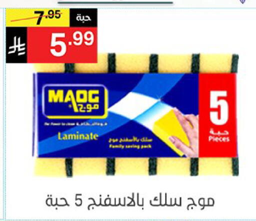 available at نوري سوبر ماركت‎ in مملكة العربية السعودية, السعودية, سعودية - جدة