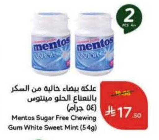 Mint available at Hyper Panda in KSA, Saudi Arabia, Saudi - Al Majmaah