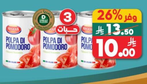 available at Dukan in KSA, Saudi Arabia, Saudi - Yanbu