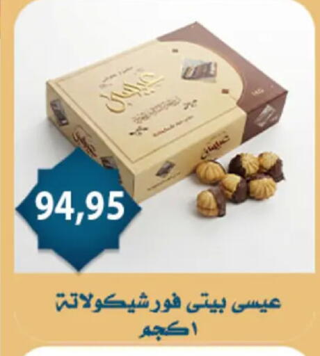 available at اسواق البدر in Egypt - القاهرة