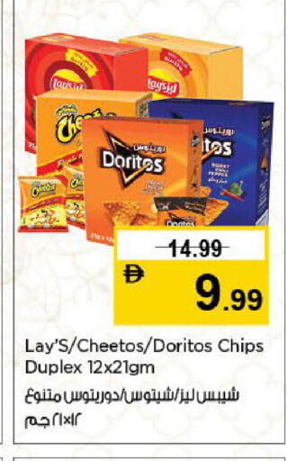 Pepper available at نستو هايبرماركت in الإمارات العربية المتحدة , الامارات - الشارقة / عجمان