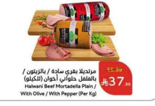 Pepper available at Hyper Panda in KSA, Saudi Arabia, Saudi - Khafji