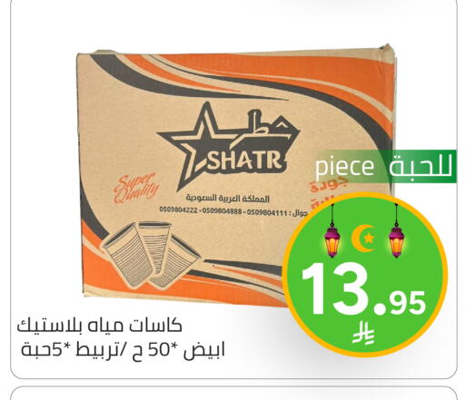 available at Family Discount in KSA, Saudi Arabia, Saudi - Riyadh