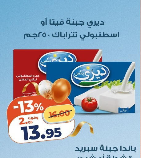 available at Kazyon  in Egypt - Cairo