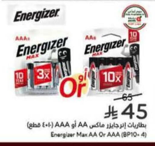 available at Hyper Panda in KSA, Saudi Arabia, Saudi - Unayzah