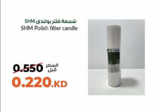 available at جمعية خيطان التعاونية in الكويت - محافظة الأحمدي