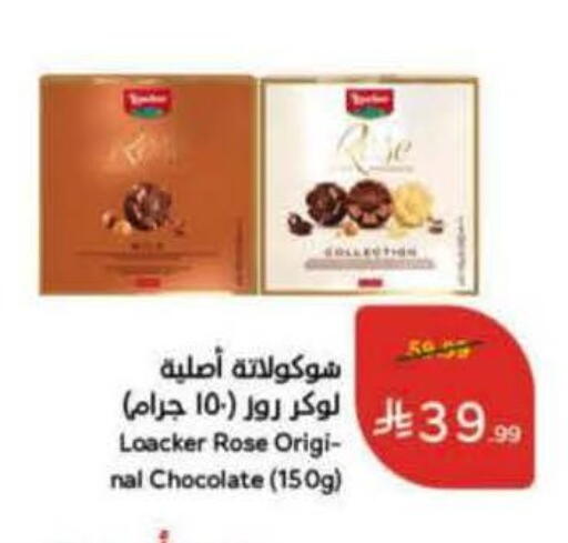 available at هايبر بنده in مملكة العربية السعودية, السعودية, سعودية - سيهات