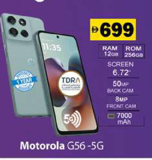 available at جلف هايبرماركت ذ.م.م in الإمارات العربية المتحدة , الامارات - رَأْس ٱلْخَيْمَة