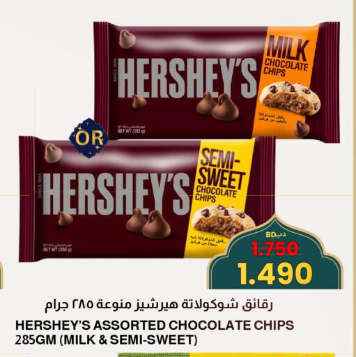 available at Multi Market in Bahrain