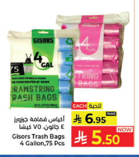 available at Kabayan Hypermarket in KSA, Saudi Arabia, Saudi - Jeddah