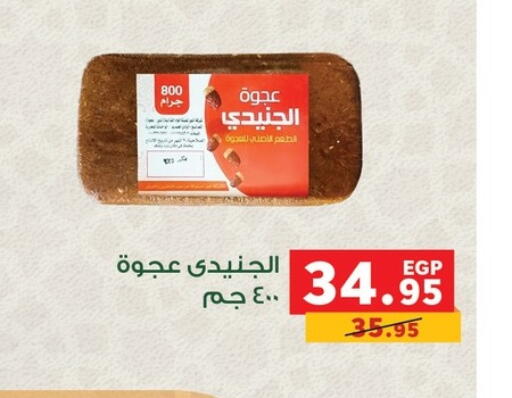 available at Panda  in Egypt - Cairo