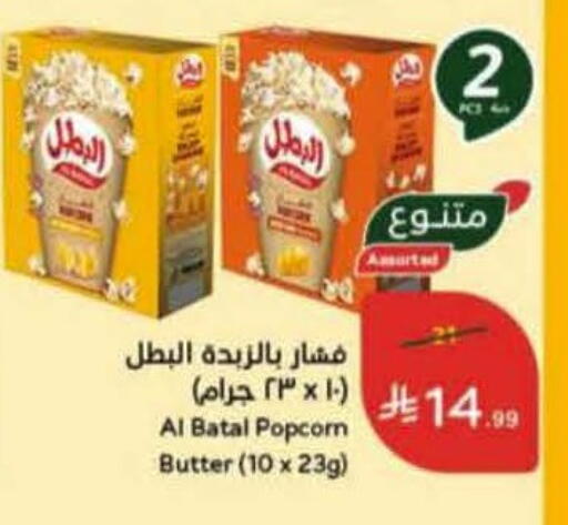 available at Hyper Panda in KSA, Saudi Arabia, Saudi - Unayzah