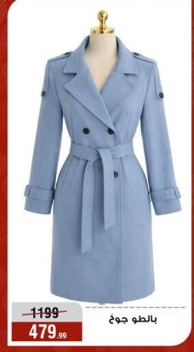 available at Al Morshedy  in Egypt - Cairo