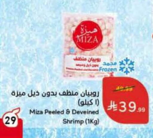 available at Hyper Panda in KSA, Saudi Arabia, Saudi - Khamis Mushait