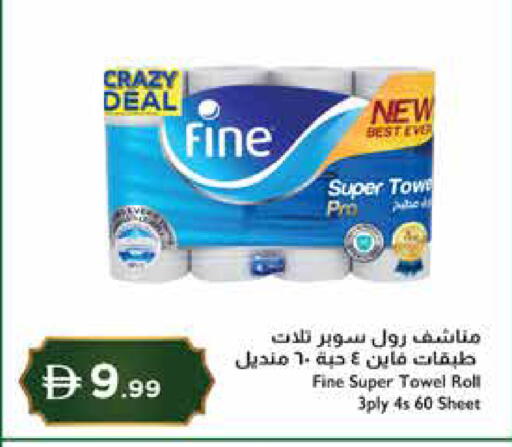 available at إسطنبول سوبرماركت in الإمارات العربية المتحدة , الامارات - ٱلْعَيْن‎