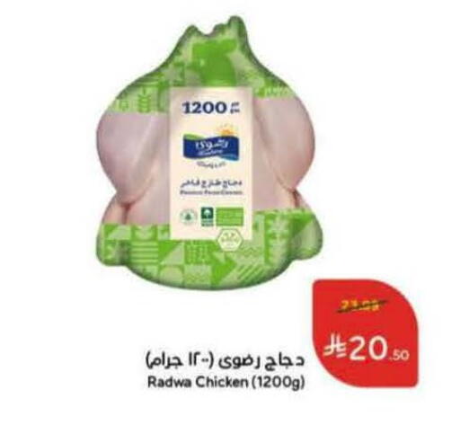 available at Hyper Panda in KSA, Saudi Arabia, Saudi - Al Majmaah