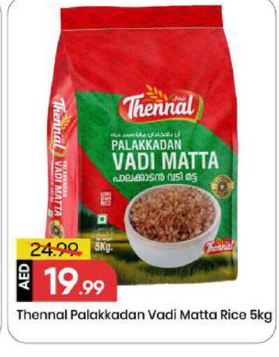 available at مارك & سيف in الإمارات العربية المتحدة , الامارات - الشارقة / عجمان